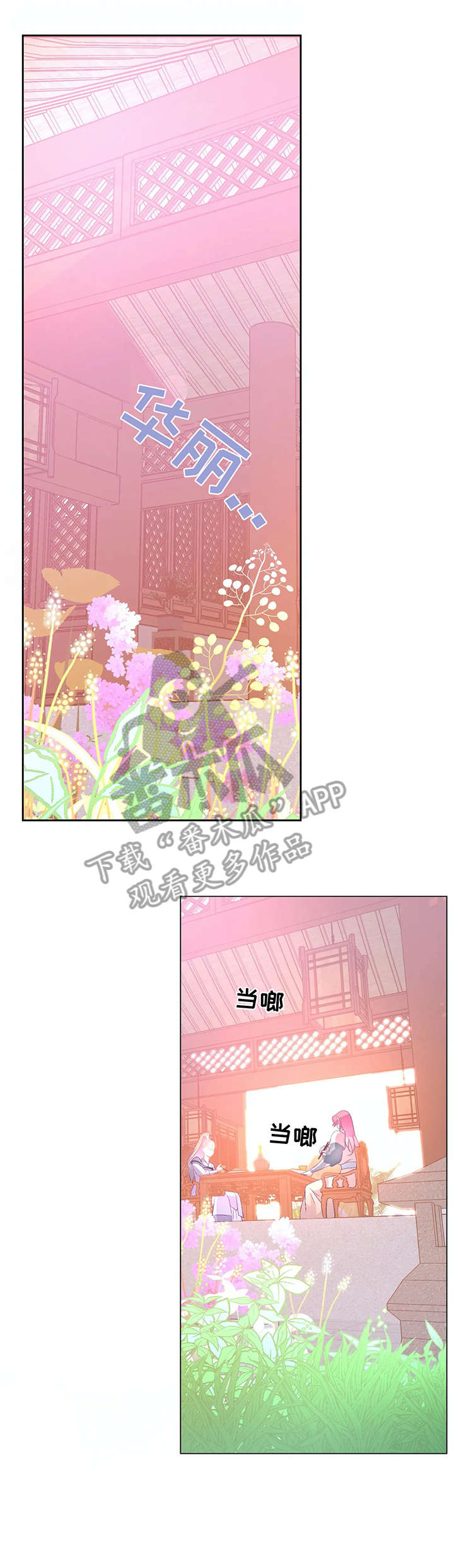 婚前一夜叫什么漫画,第8章：射箭1图