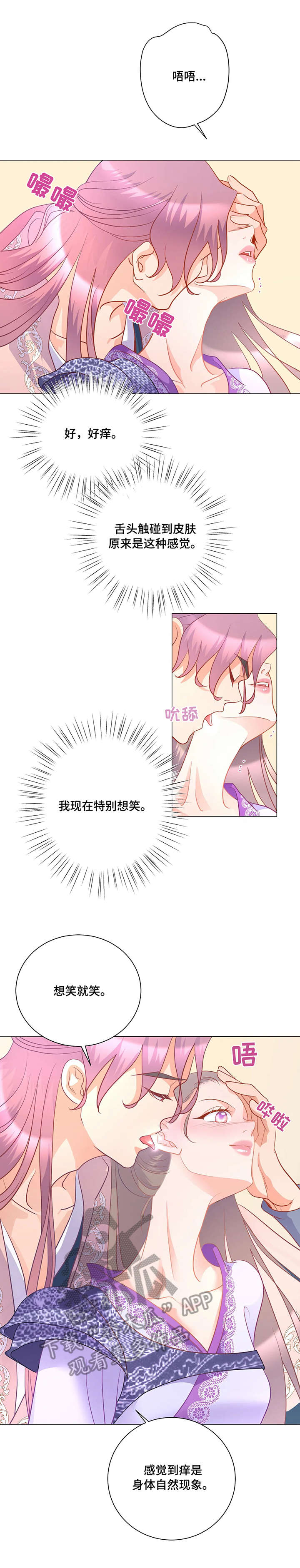 婚前婚后第六节免费阅读漫画,第9章：继续2图