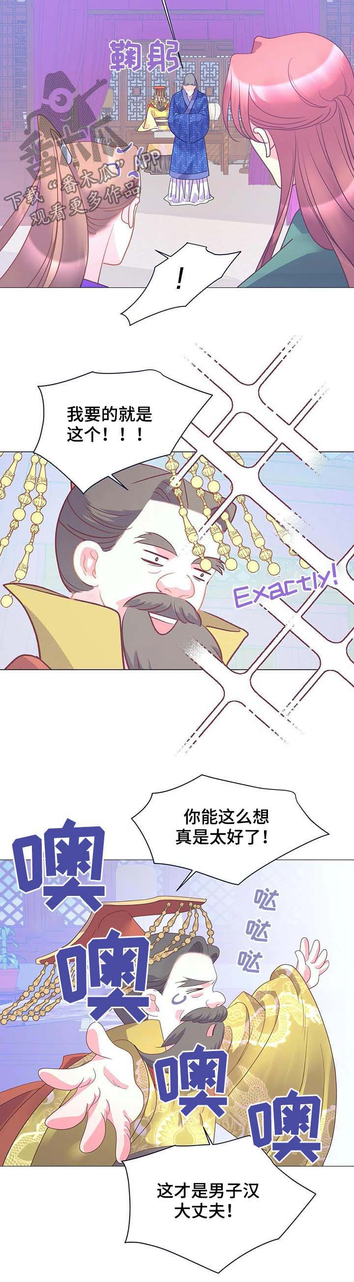 婚前妻子强行要aa制漫画,第18章：走神2图