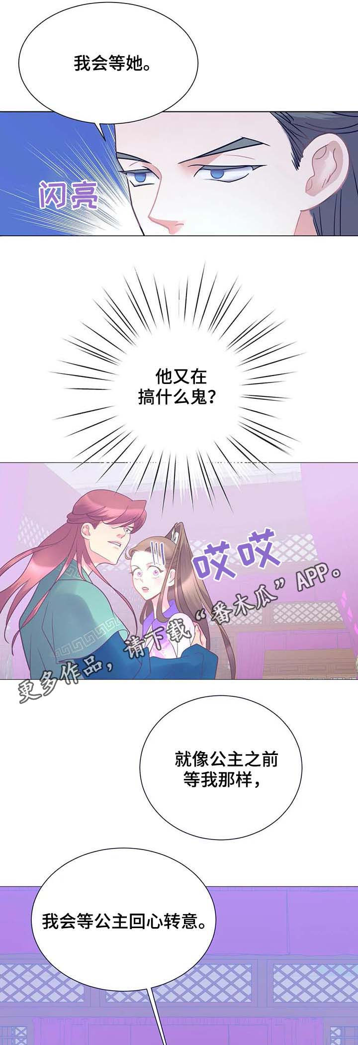 婚前妻子强行要aa制漫画,第18章：走神1图