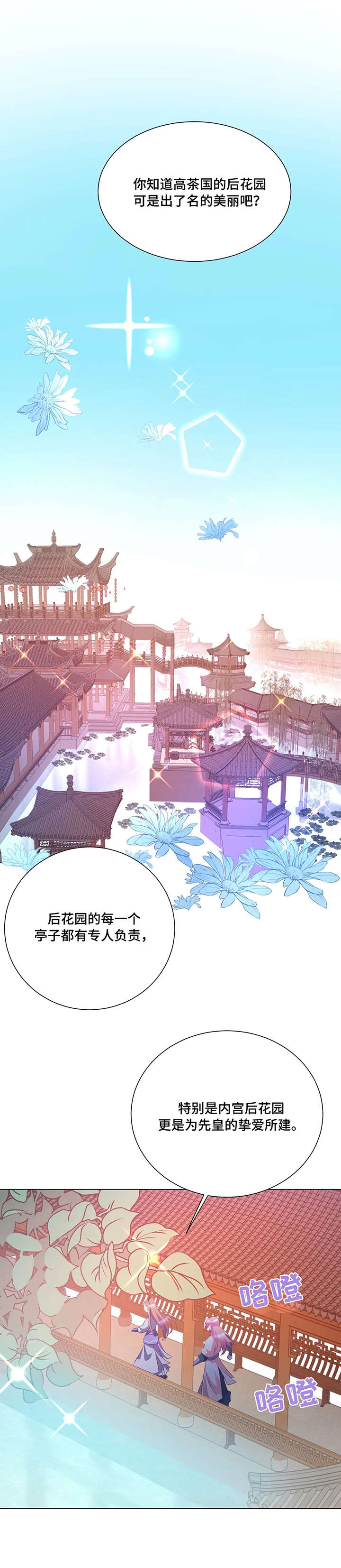 婚前昏后漫画,第8章：射箭2图