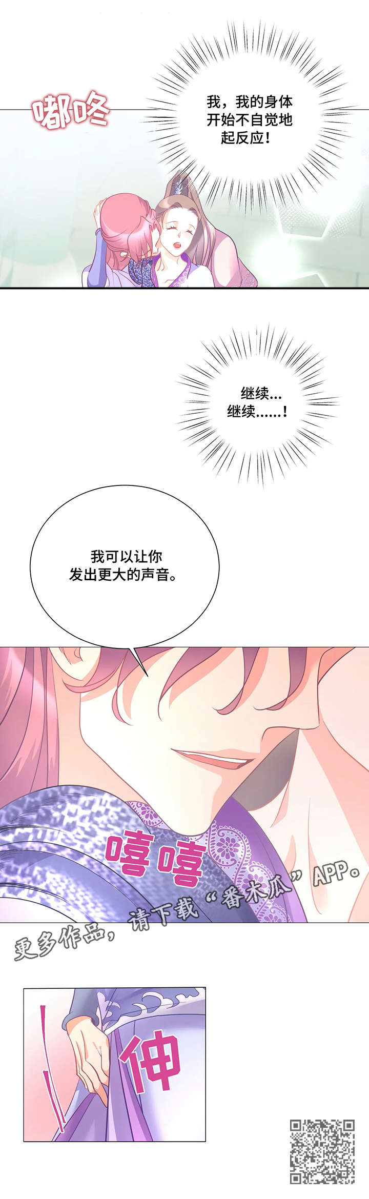 婚前婚后第六节免费阅读漫画,第9章：继续1图