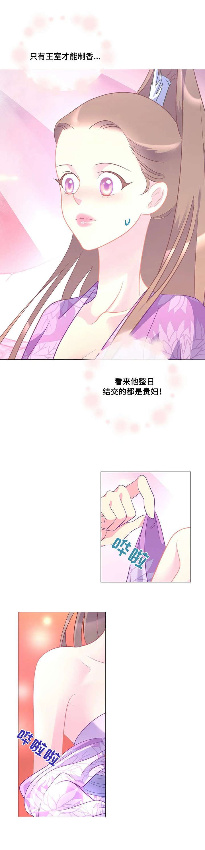 婚前婚后周秀娜电影免费漫画,第12章：配合2图