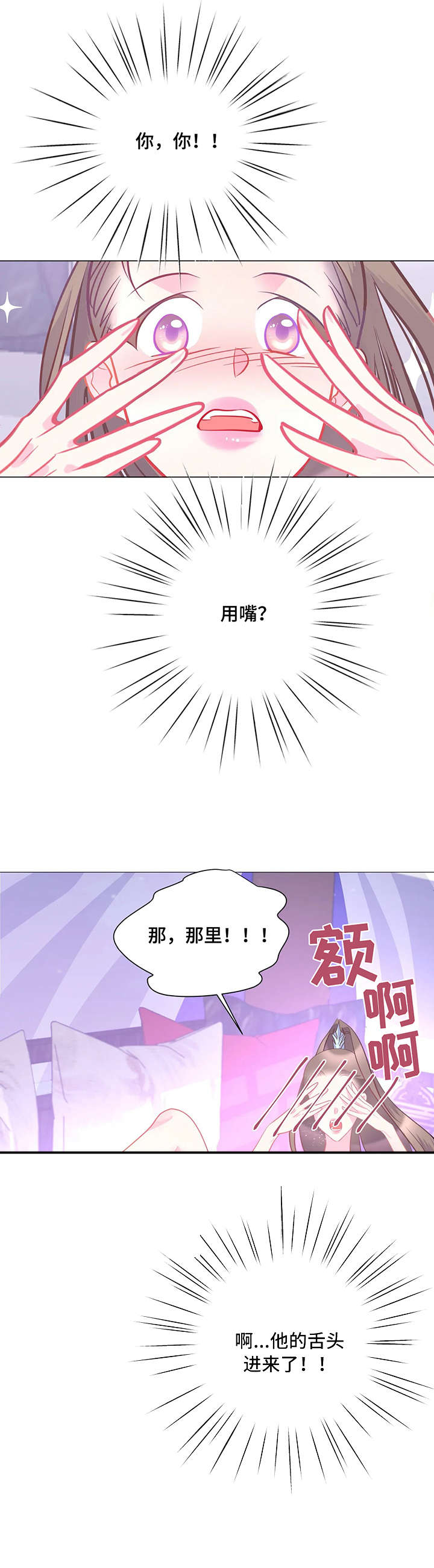 婚浅情深电视剧在线观看漫画,第13章：明天见2图