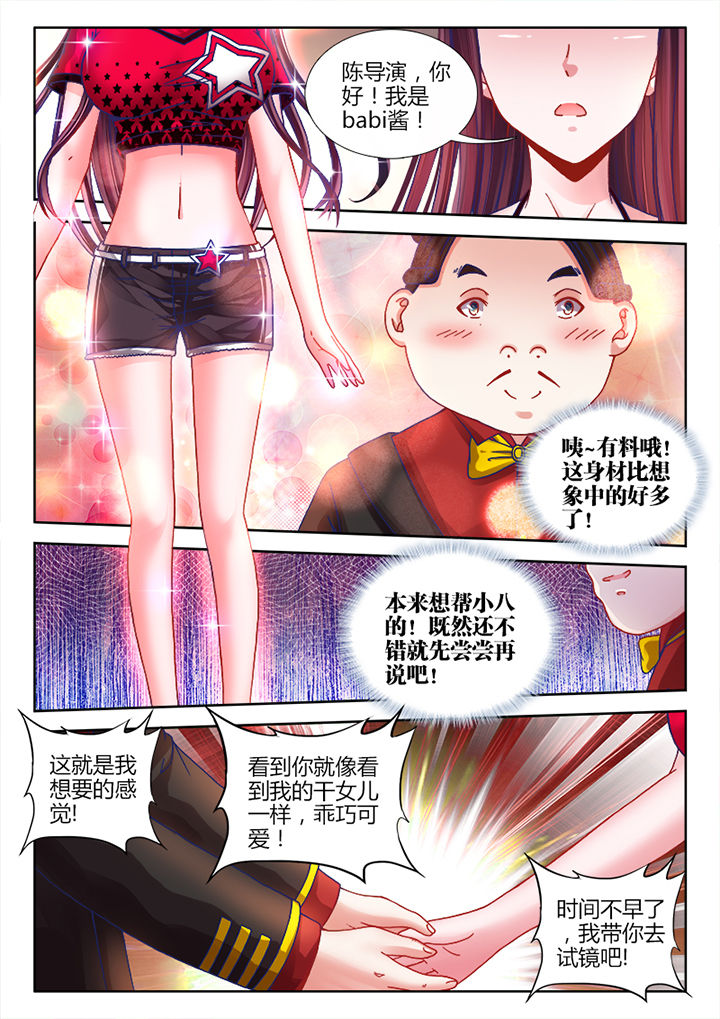 兵王是什么级别漫画,第7章：1图