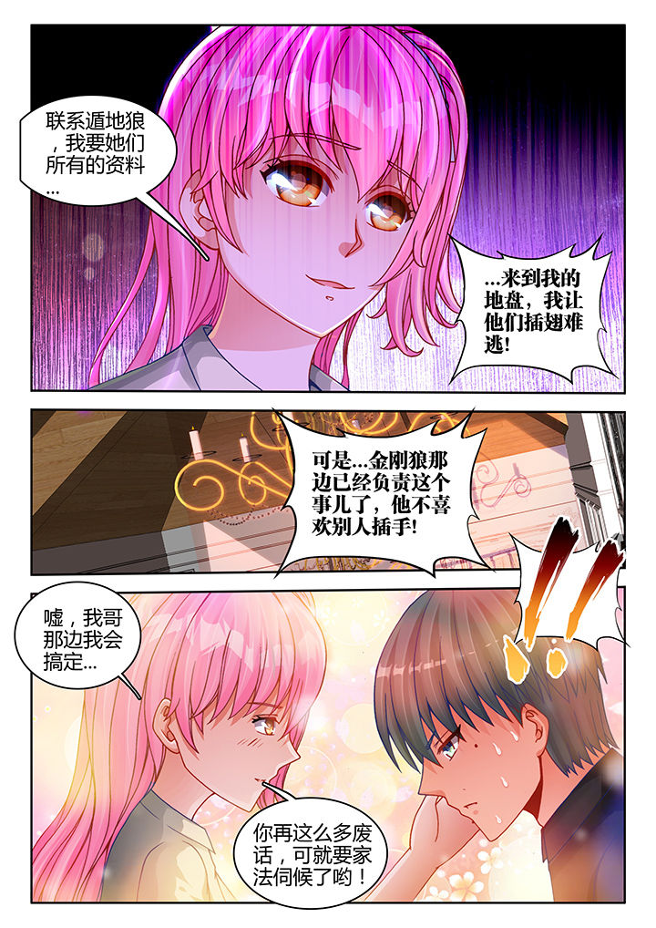 兵王耀星路女主是谁漫画,第40章：2图