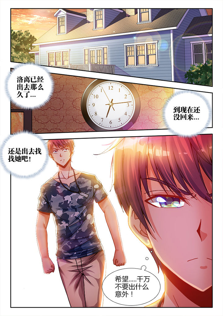 兵王耀星路漫画下拉式六漫画漫画,第3章：2图