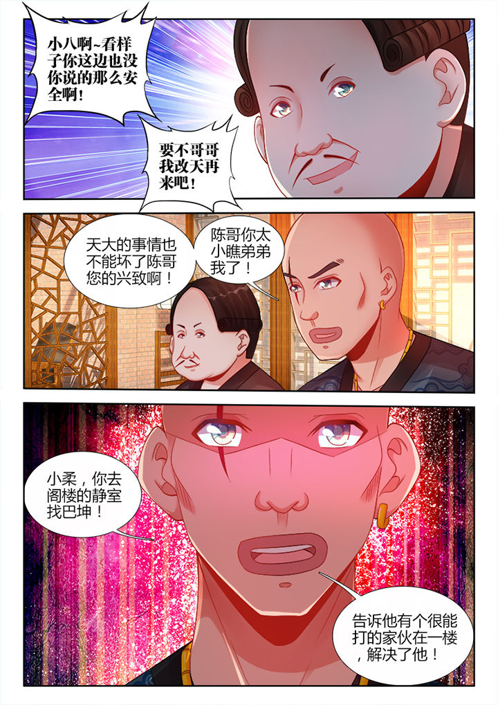 兵王耀星路漫画六免费下拉式漫画,第13章：1图