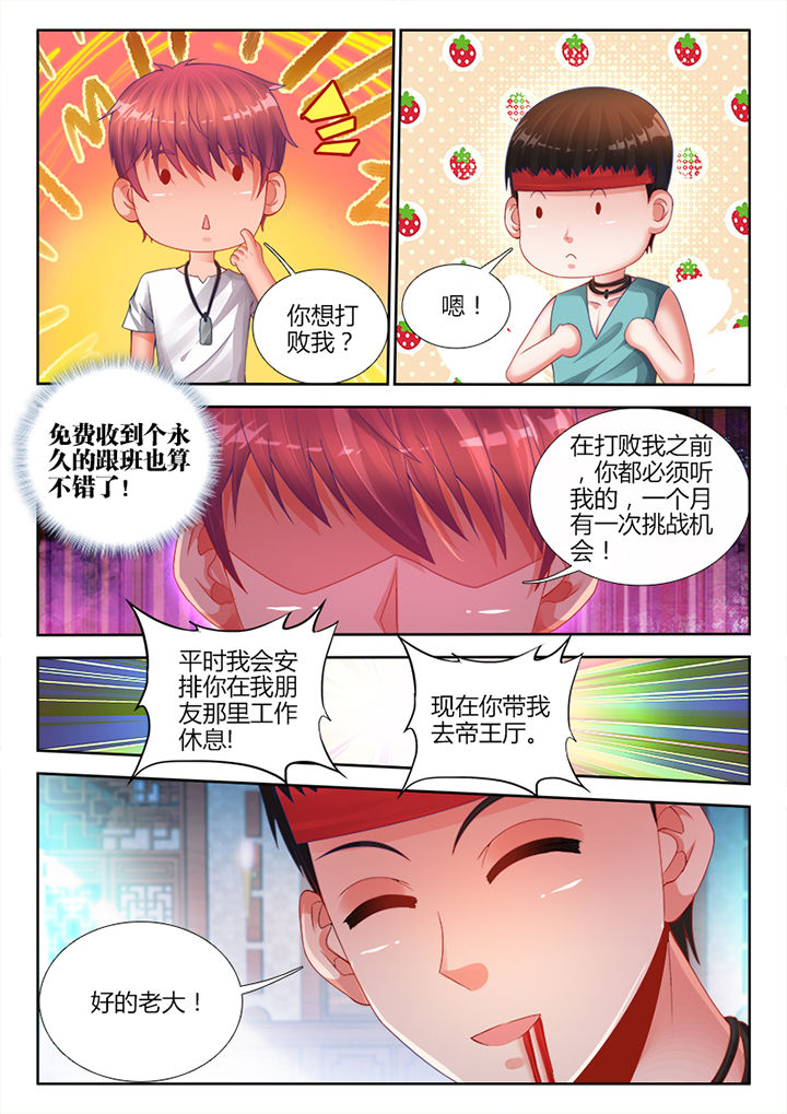 兵王征战星空漫画,第15章：1图