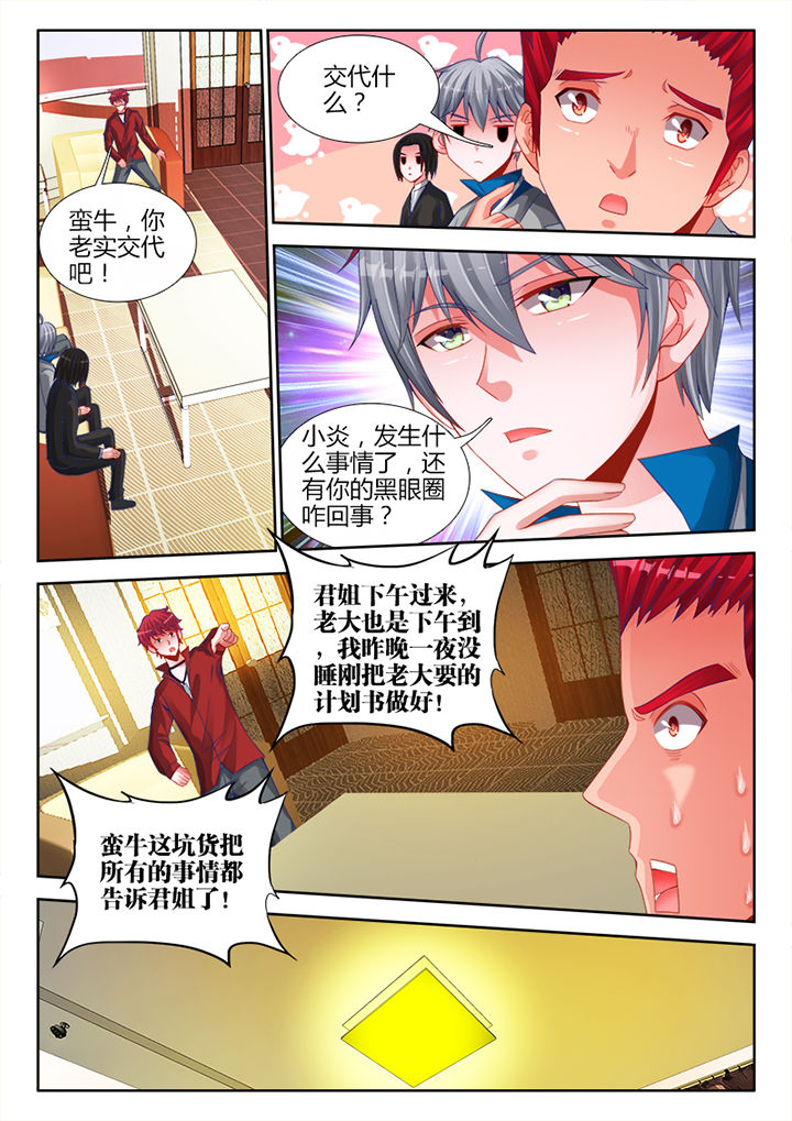 兵王是什么级别漫画,第20章：2图