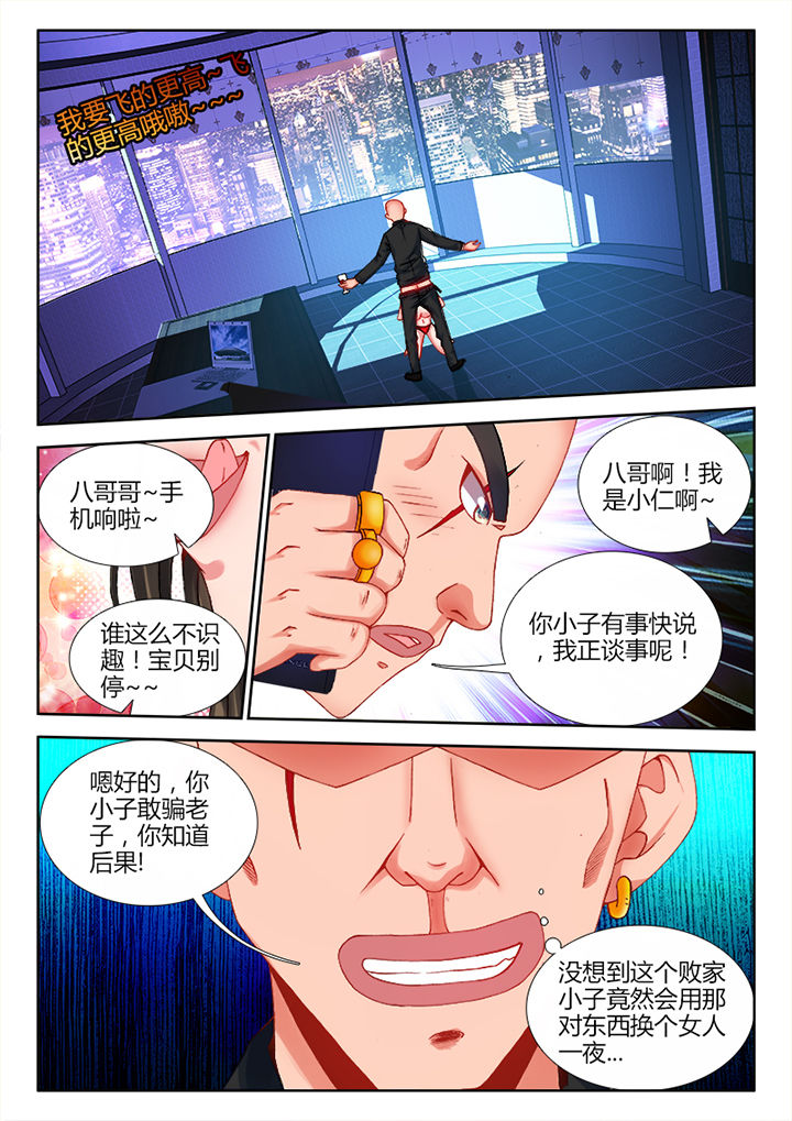 兵王退休能拿多少钱漫画,第6章：1图