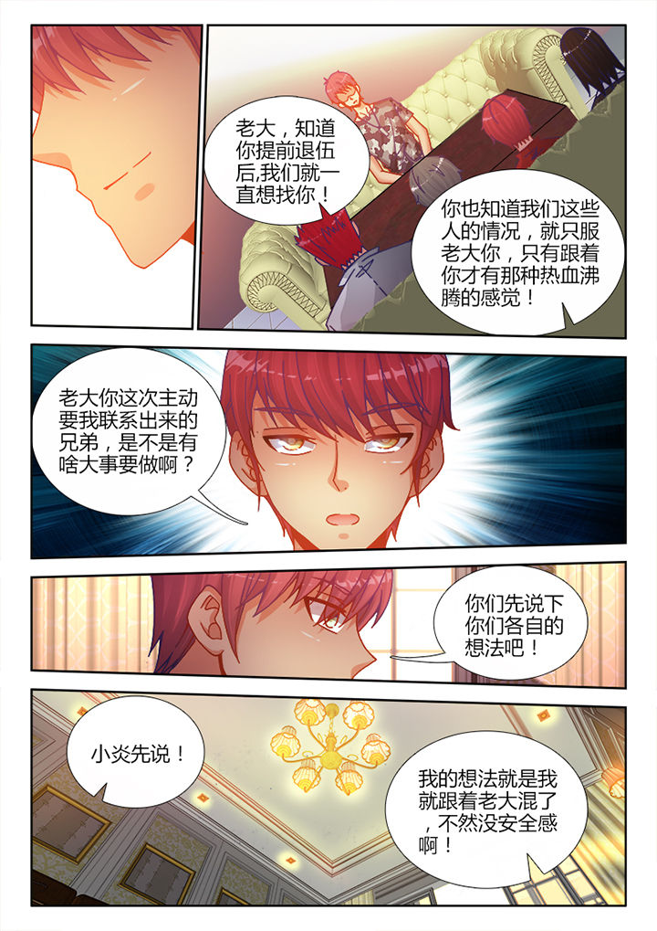 兵王电视剧1-30集全集免费漫画,第9章：2图