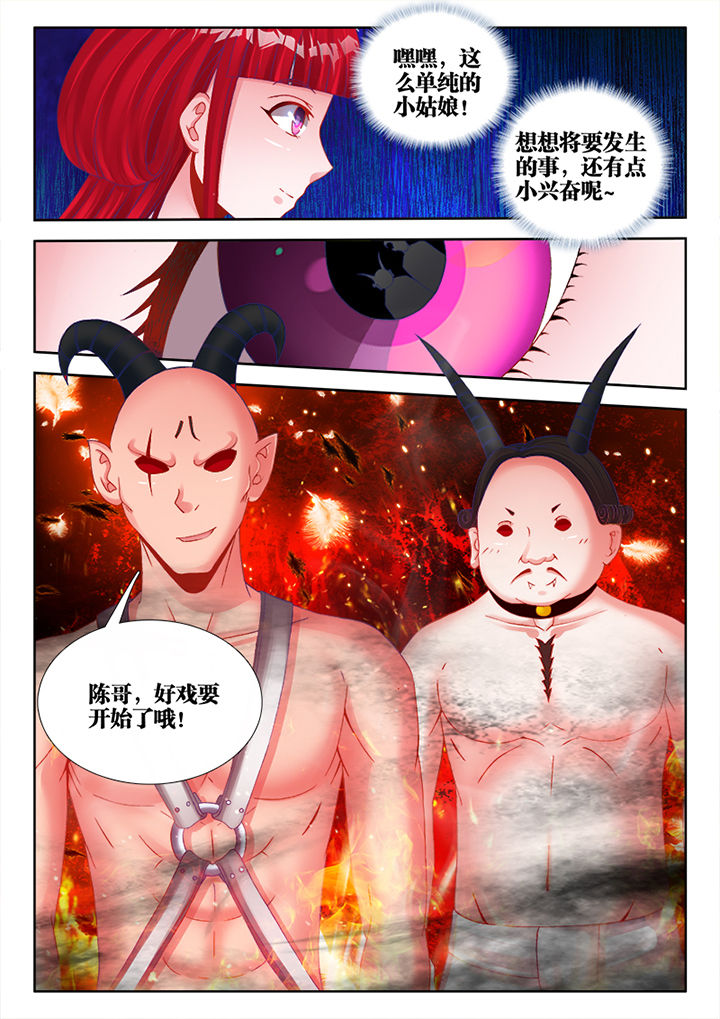 兵王商海沉浮漫画,第12章：2图