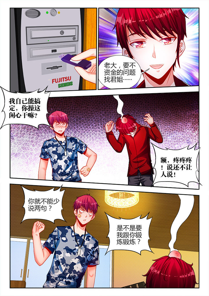 兵王耀星路图片漫画,第17章：1图