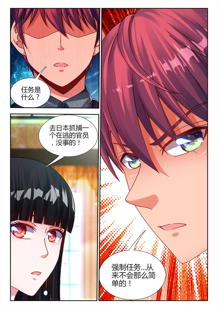 兵王征战星空漫画,第26章：1图