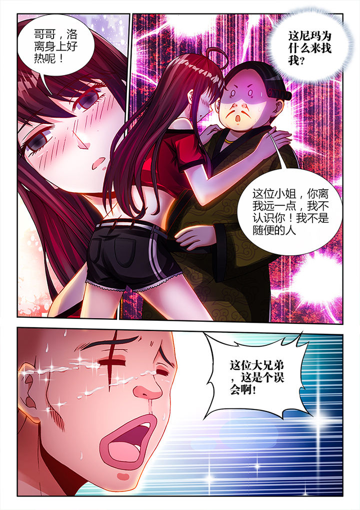 兵王耀星路漫画,第16章：2图