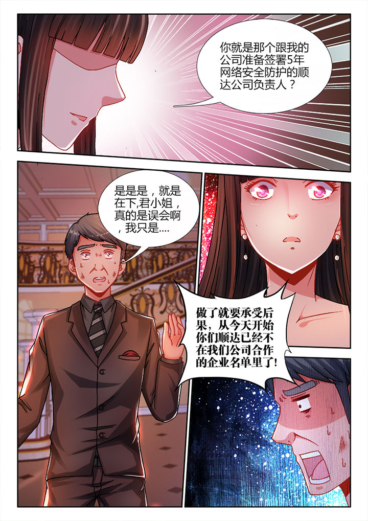 兵王叶谦无弹窗全文免费阅读漫画,第24章：1图