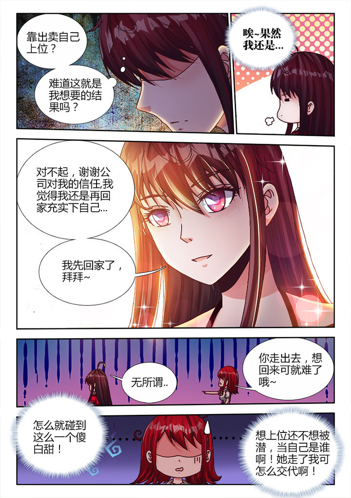 兵王耀星路图片漫画,第8章：1图