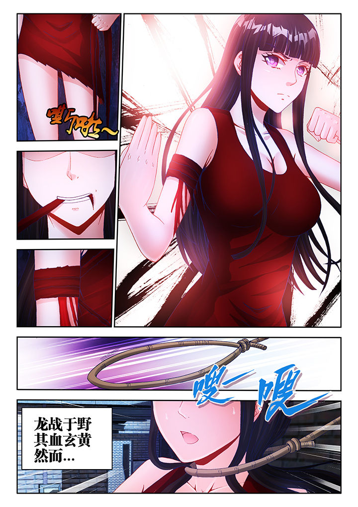 兵王耀星路漫画下拉式六漫画漫画,第35章：2图