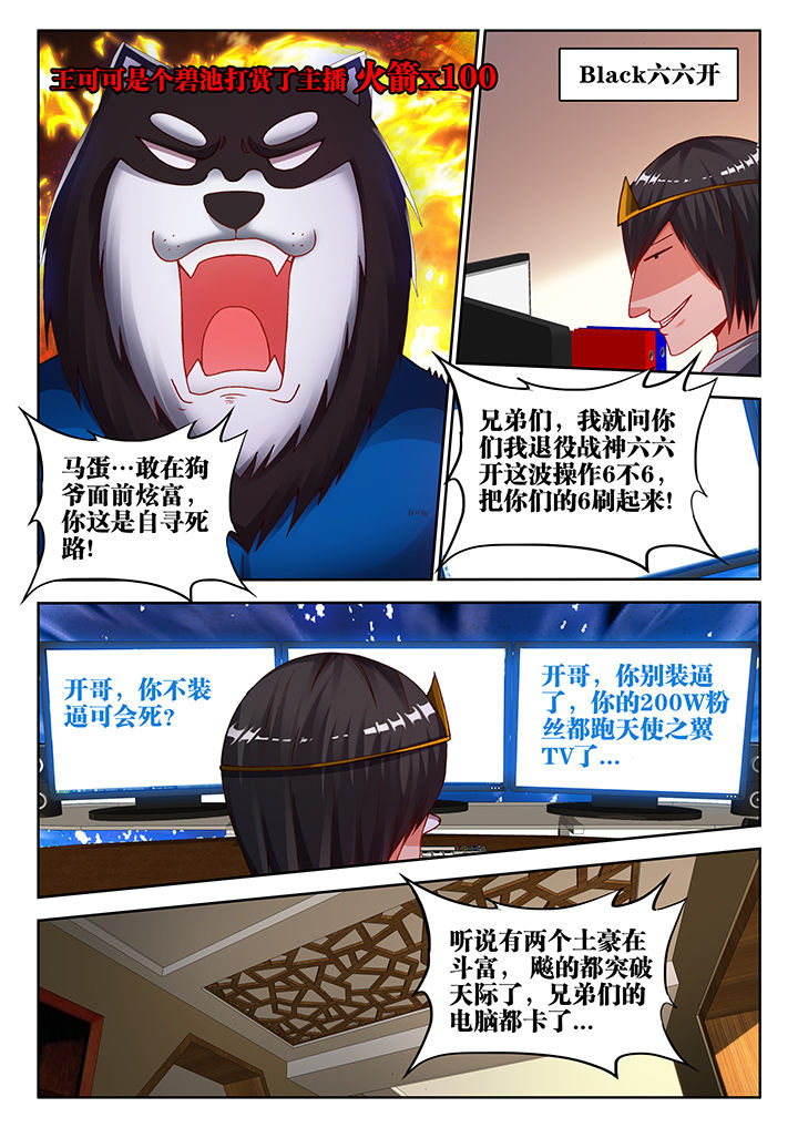 兵王小说排行榜前10名漫画,第43章：2图