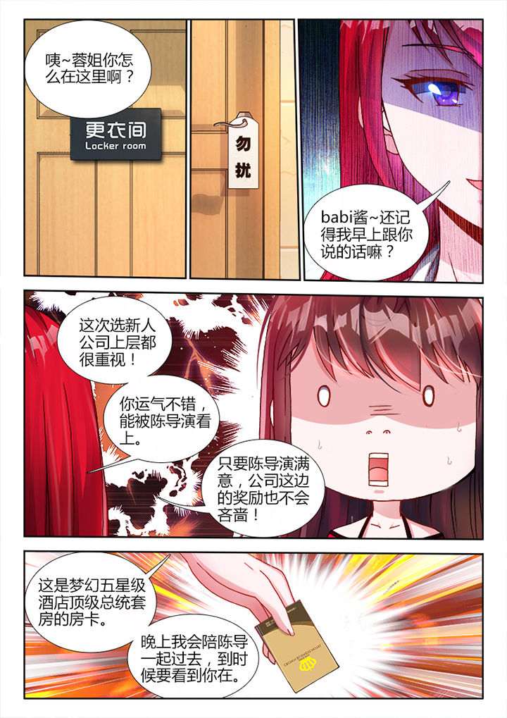 兵王退休能拿多少钱漫画,第8章：2图