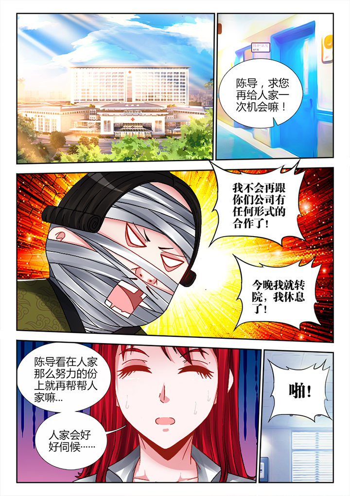 兵王的蜕变漫画,第18章：2图