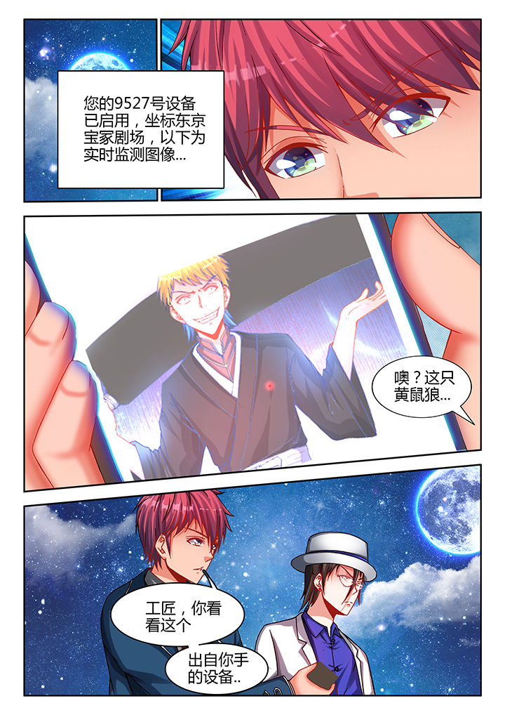 兵王许三多电视剧漫画,第34章：2图