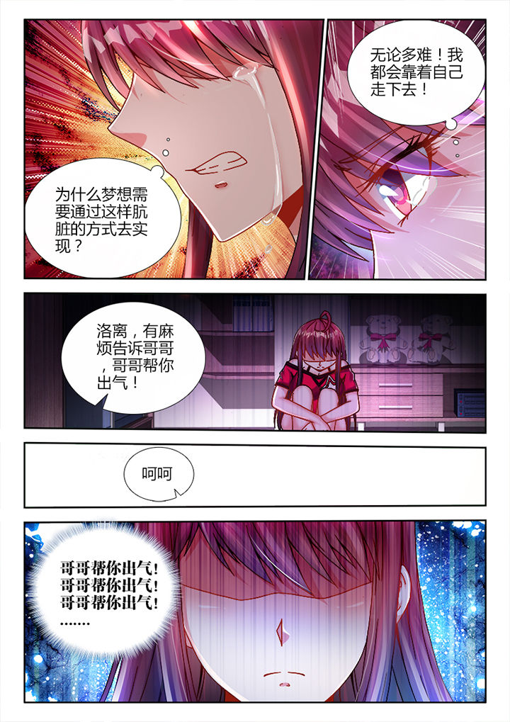 兵王耀星路图片漫画,第8章：2图