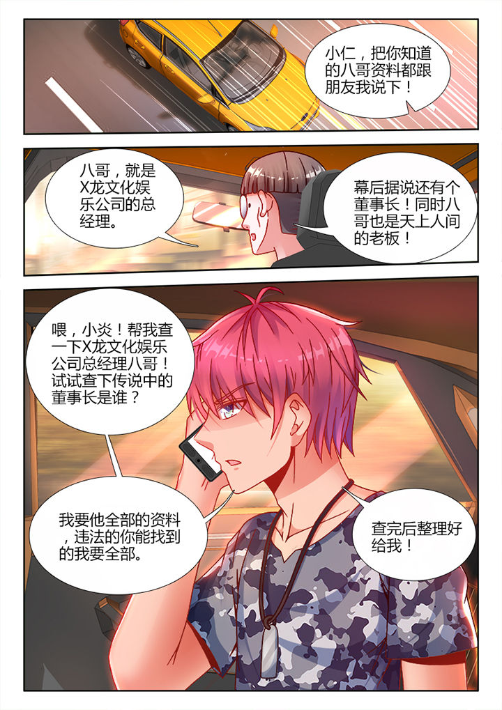 兵王是什么级别漫画,第12章：2图