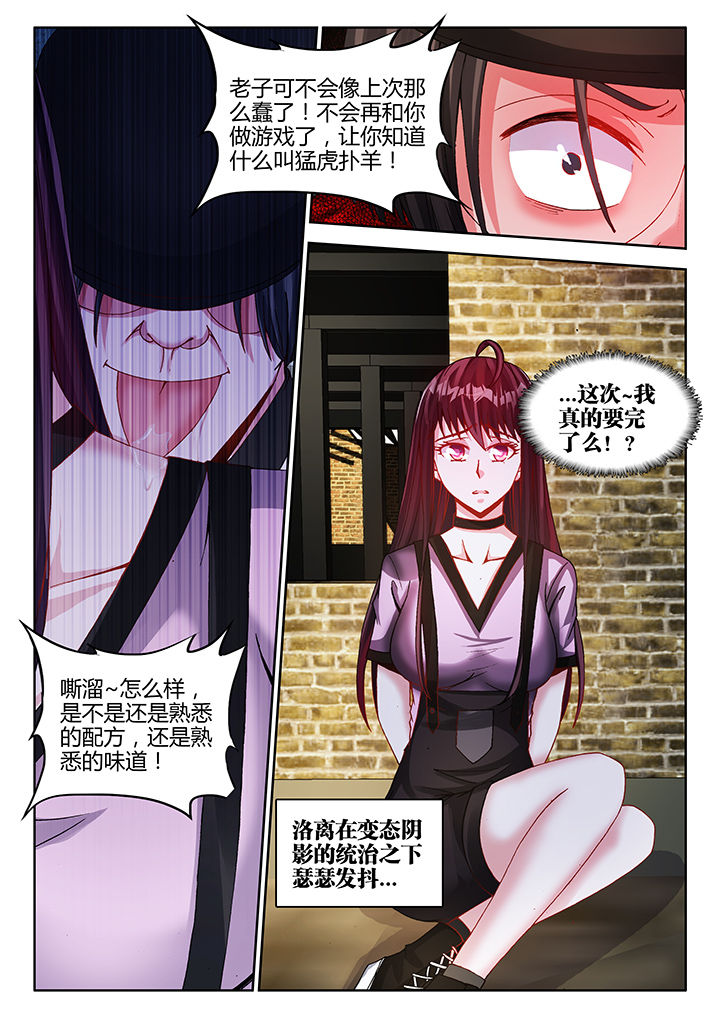 兵王耀星路漫画,第36章：1图