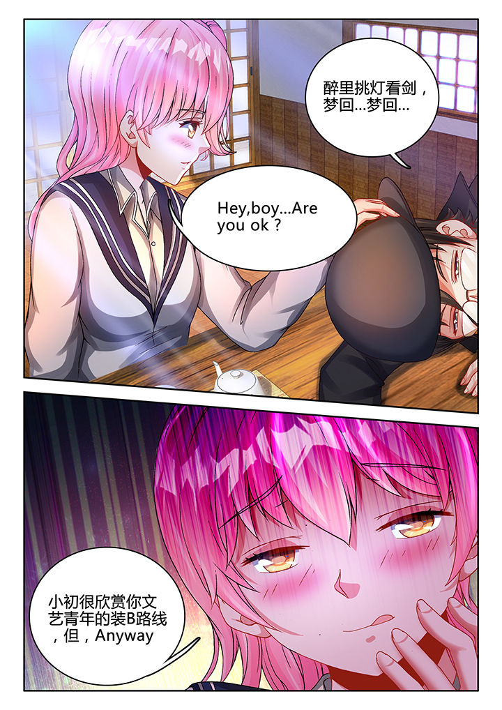 兵王耀星路漫画,第38章：1图