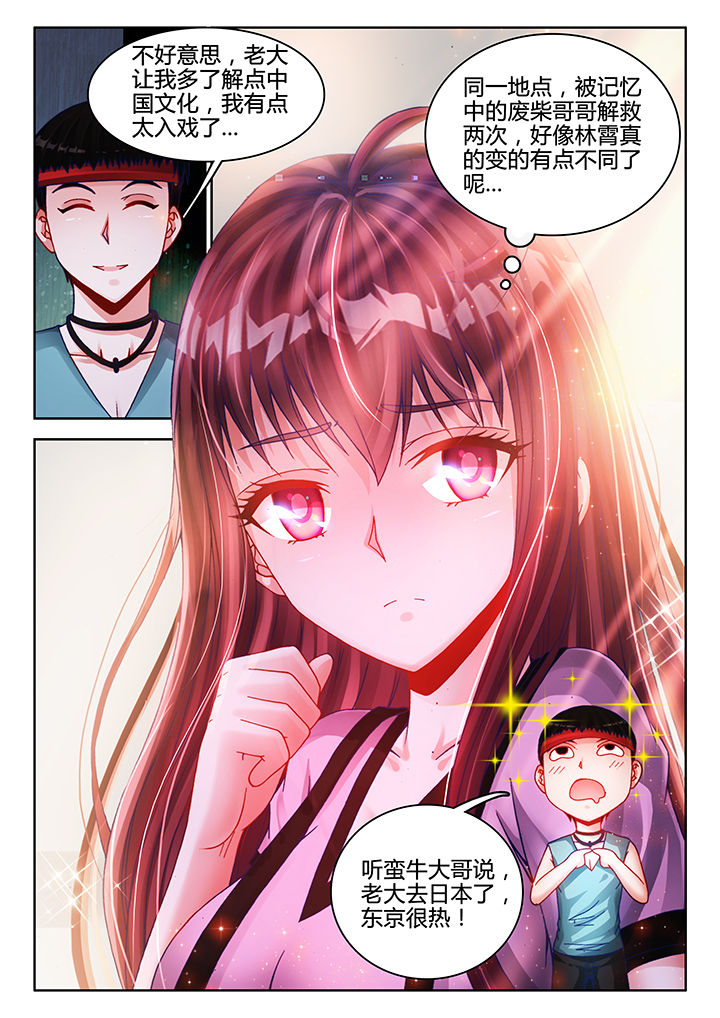 兵王耀星路小说叫什么漫画,第37章：2图