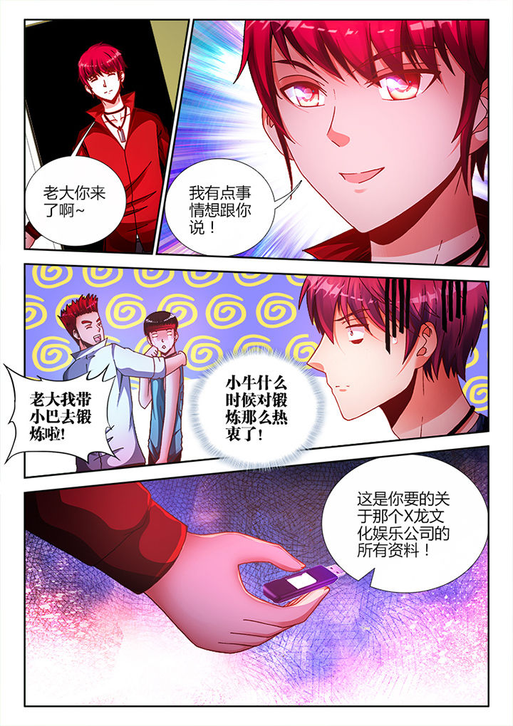 兵王漫画,第17章：2图