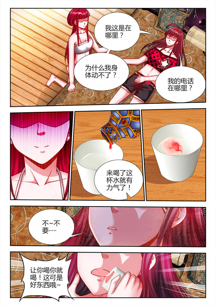 兵王商海沉浮漫画,第12章：1图