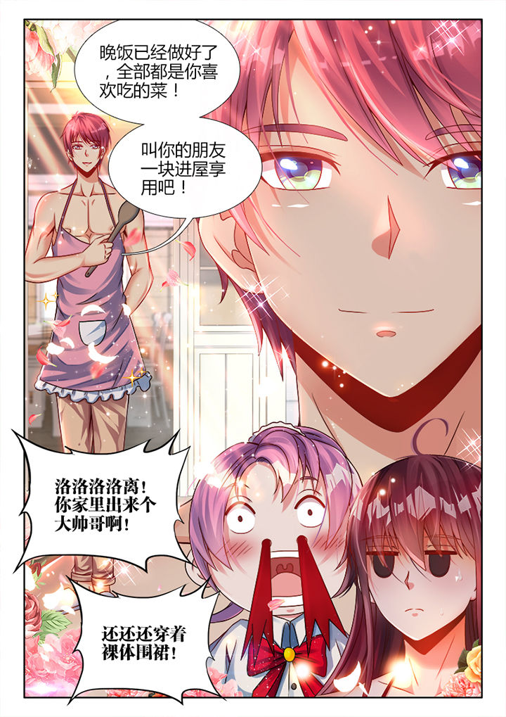 兵王耀星路漫画,第2章：1图