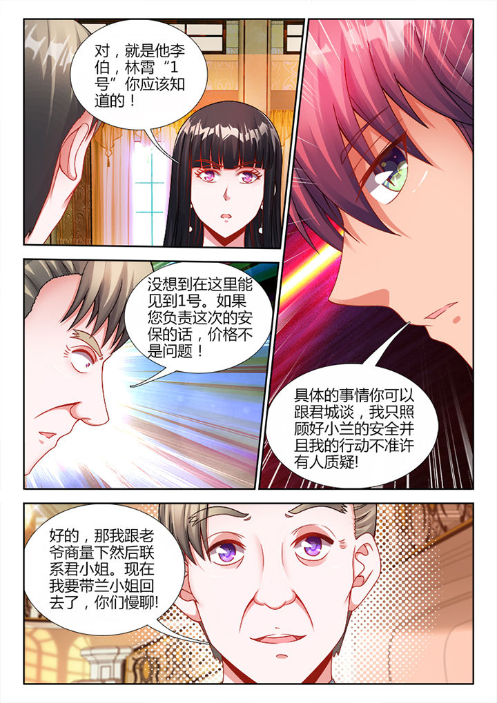 兵王小说排行榜前10名漫画,第25章：1图