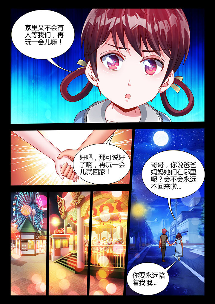 兵王退休后什么待遇漫画,第28章：1图