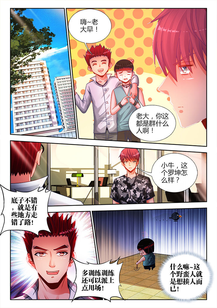 兵王漫画,第17章：1图