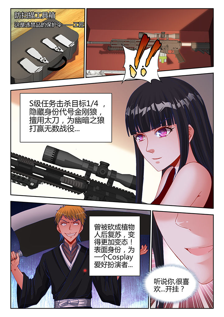 兵王许三多电视剧漫画,第34章：1图