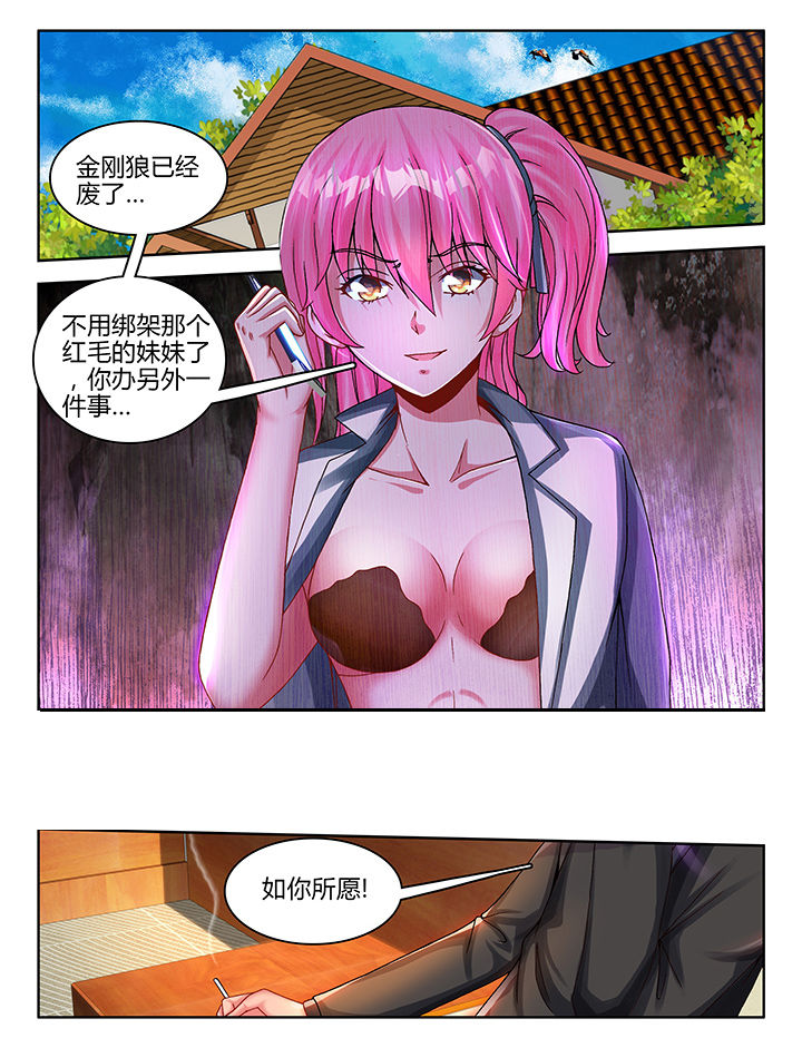 兵王耀星路漫画下拉式六漫画漫画,第48章：1图