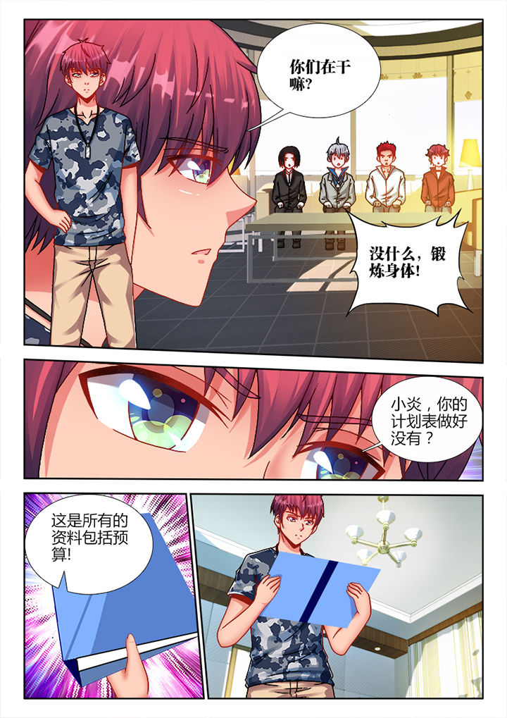 兵王的蜕变漫画,第20章：2图