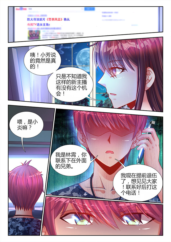 兵王电视剧1-30集全集免费漫画,第6章：1图