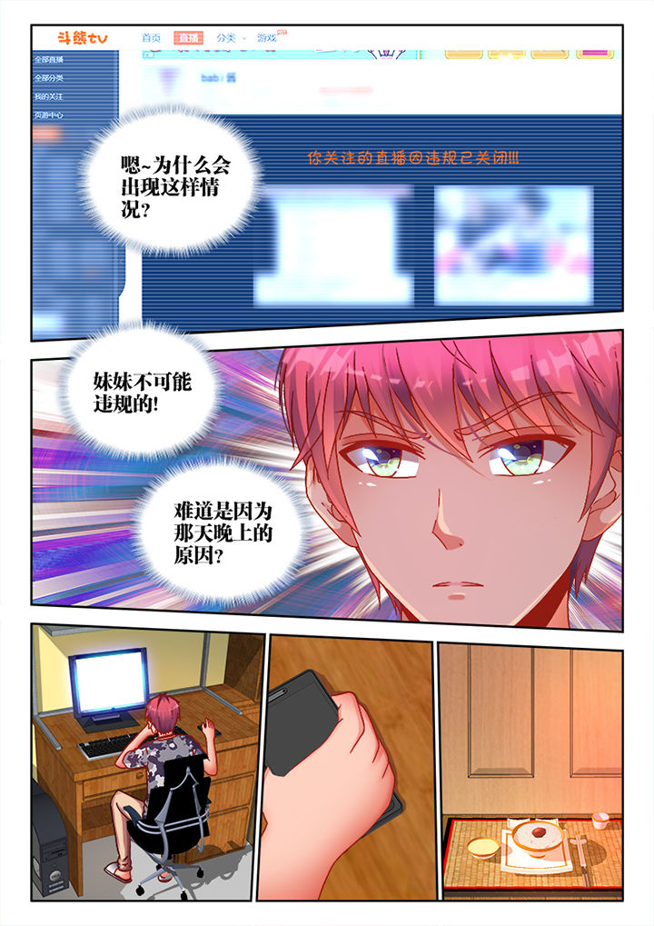 兵王漫画,第18章：1图