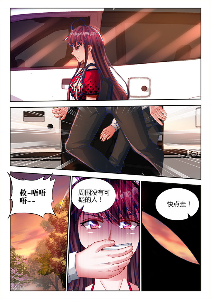 兵王耀星路六漫画下拉式漫画,第11章：1图