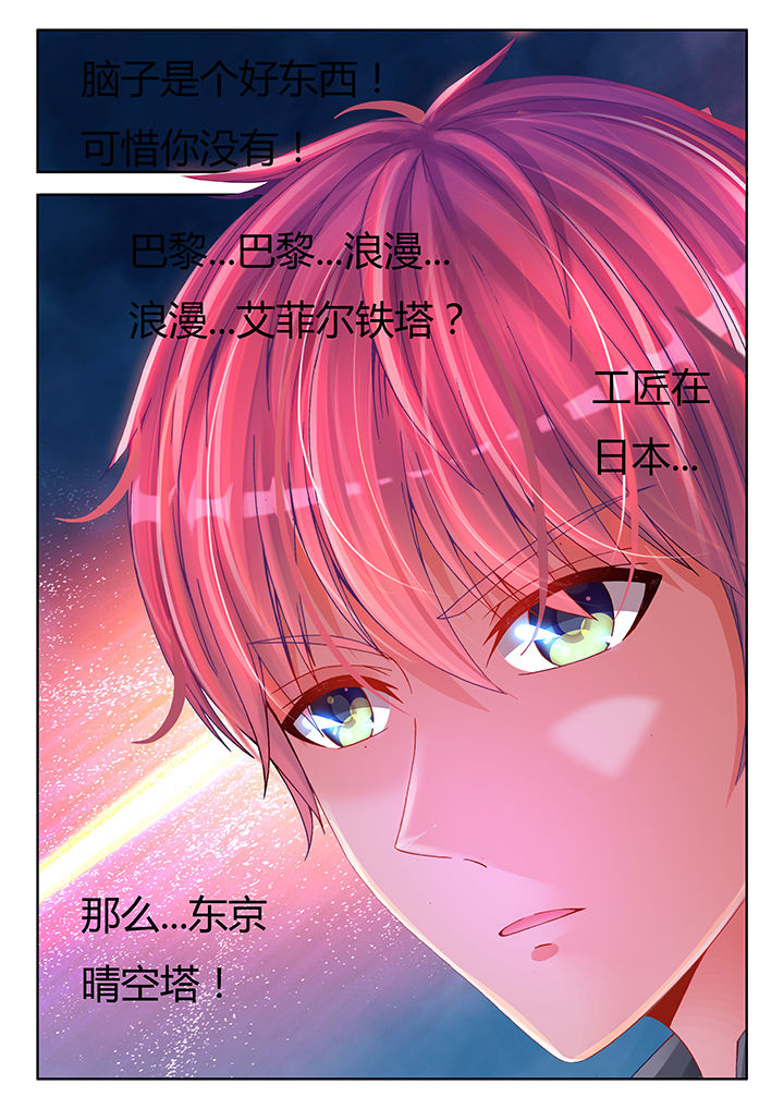 兵王耀星路小说叫什么漫画,第31章：2图