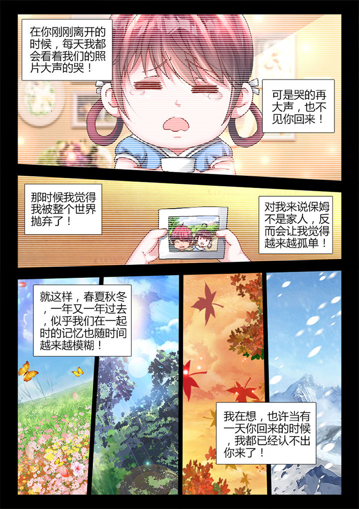 兵王漫画,第5章：2图