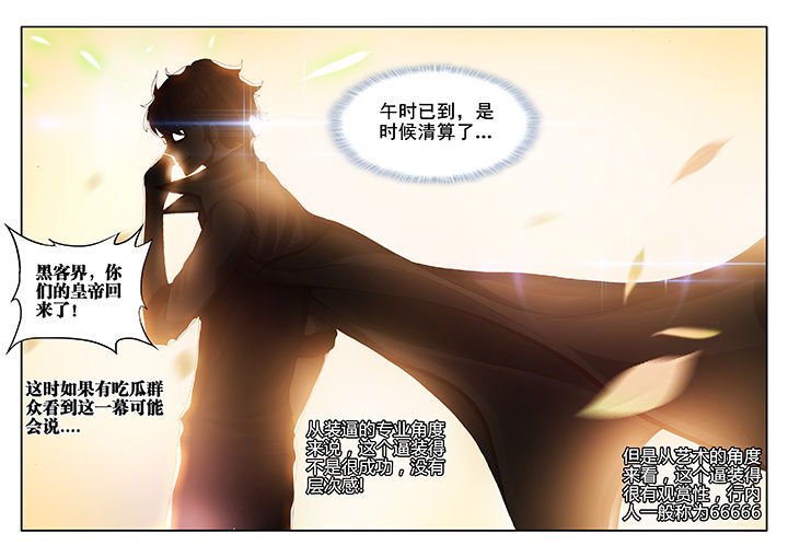 兵王耀星小说漫画,第42章：2图