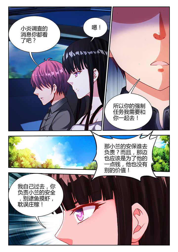 兵王顺溜漫画,第30章：1图