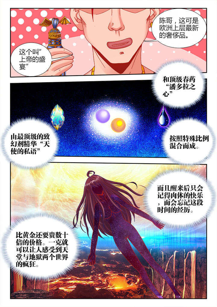 兵王耀星路漫画,第13章：2图