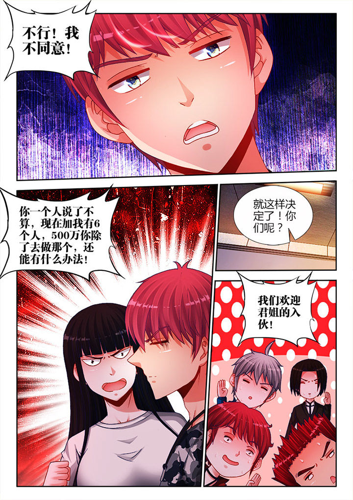 兵王耀星路漫画全集免费下拉式漫画,第21章：2图